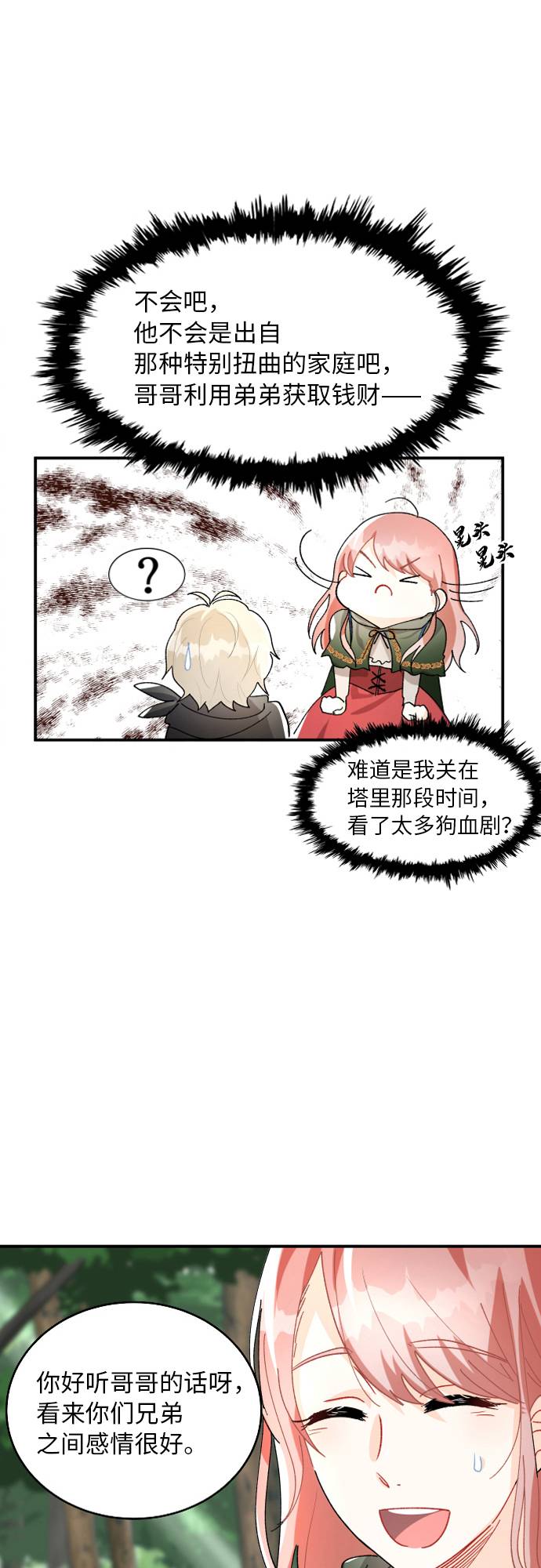 第3话19