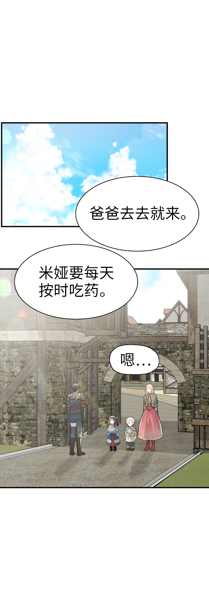 第24话25