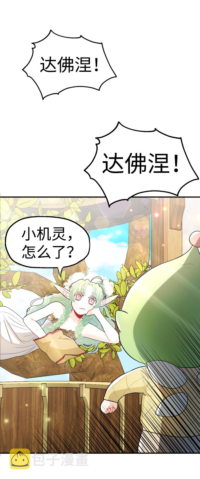 第47话9