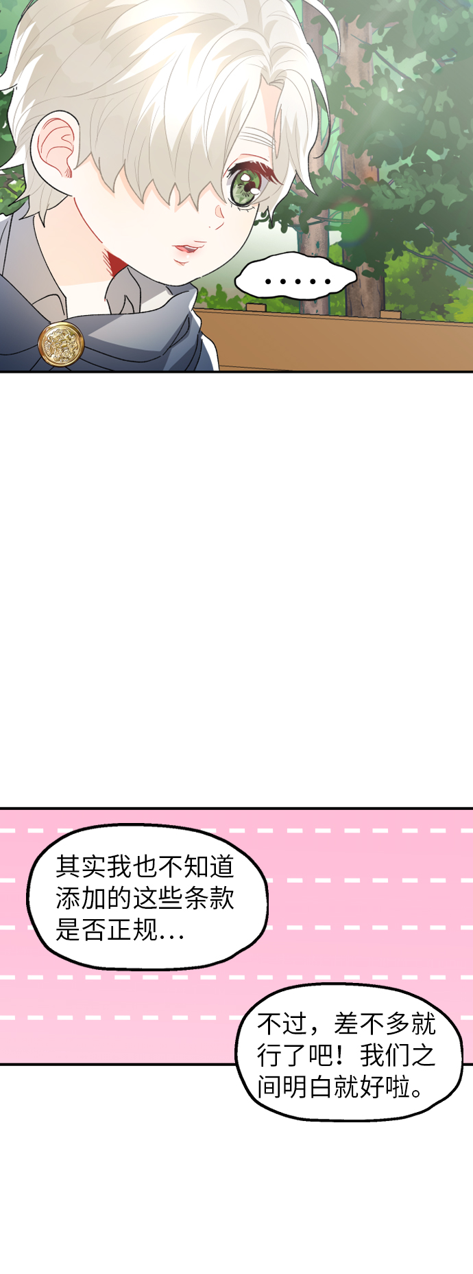 第20话2