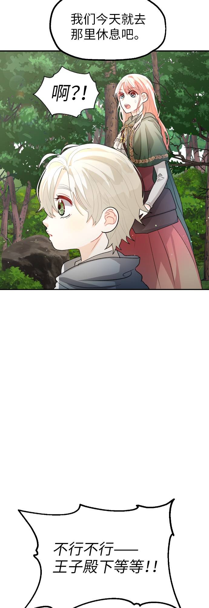 第17话12