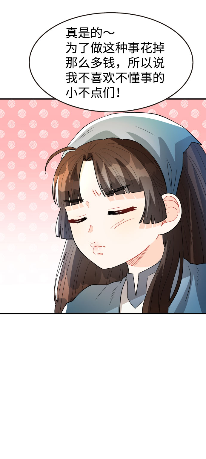 第25话84