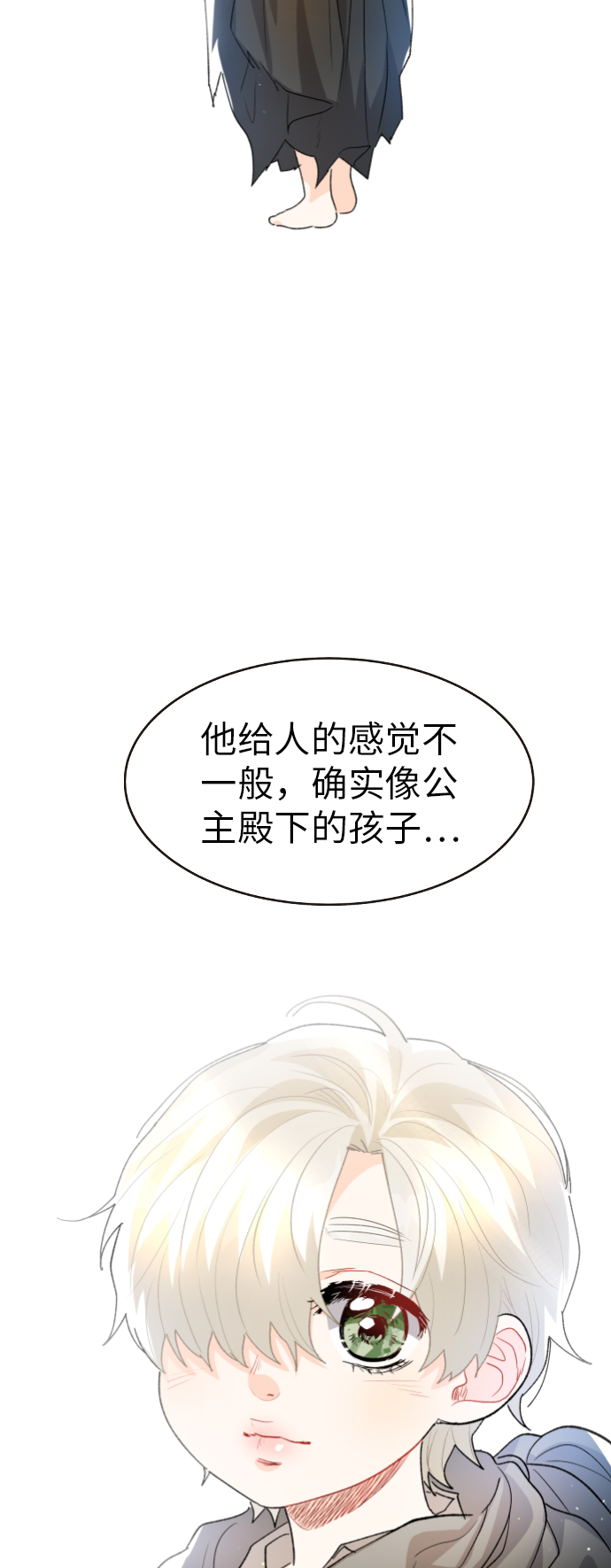 第21话14