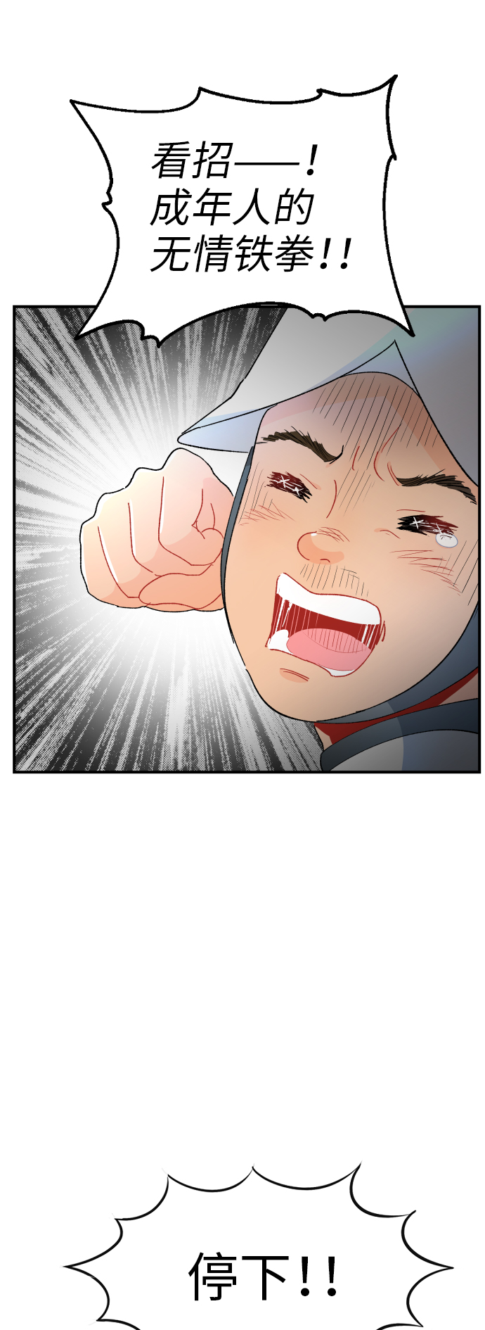第22话29