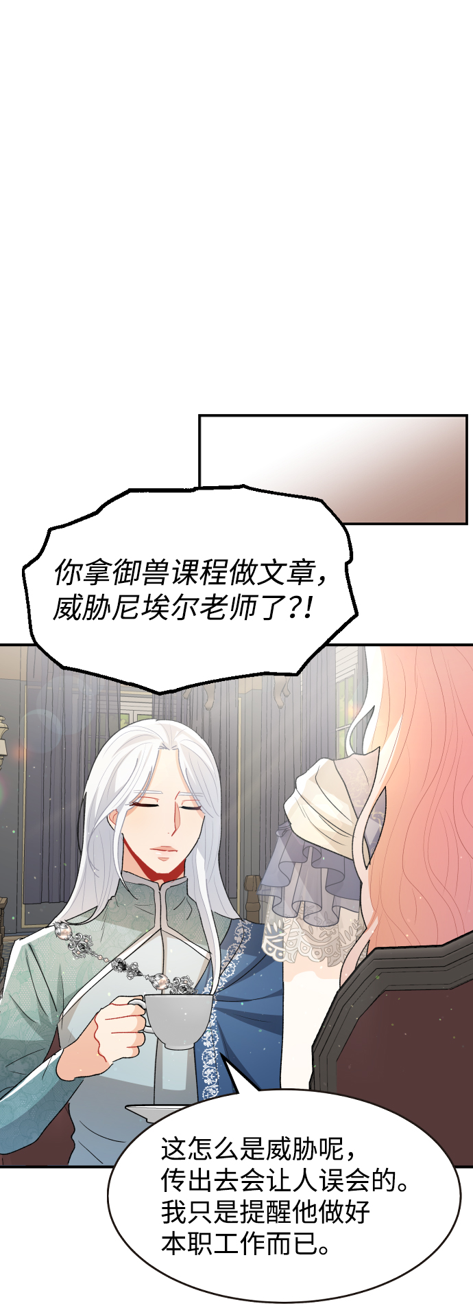 第59话14
