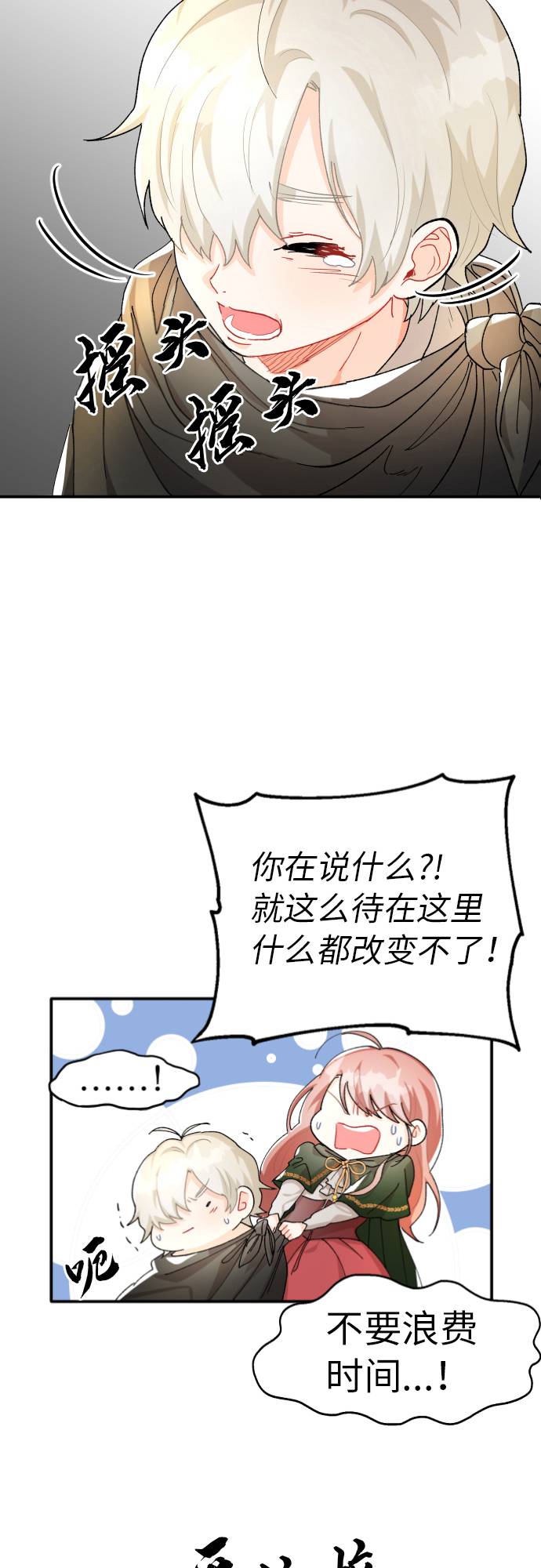 第2话31