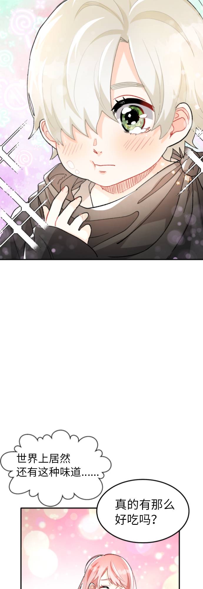 第2话26