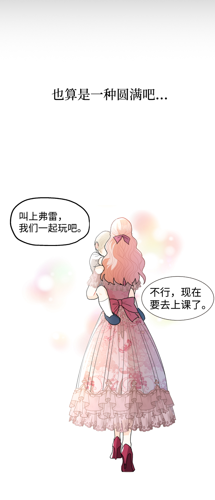 第52话10