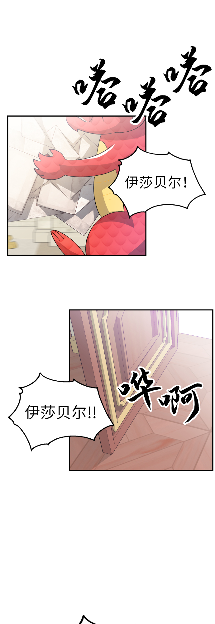 第16话18