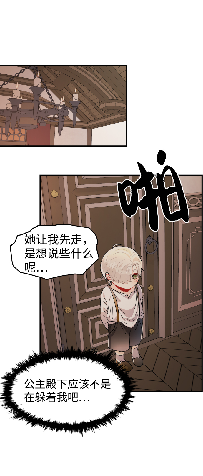 第34话86