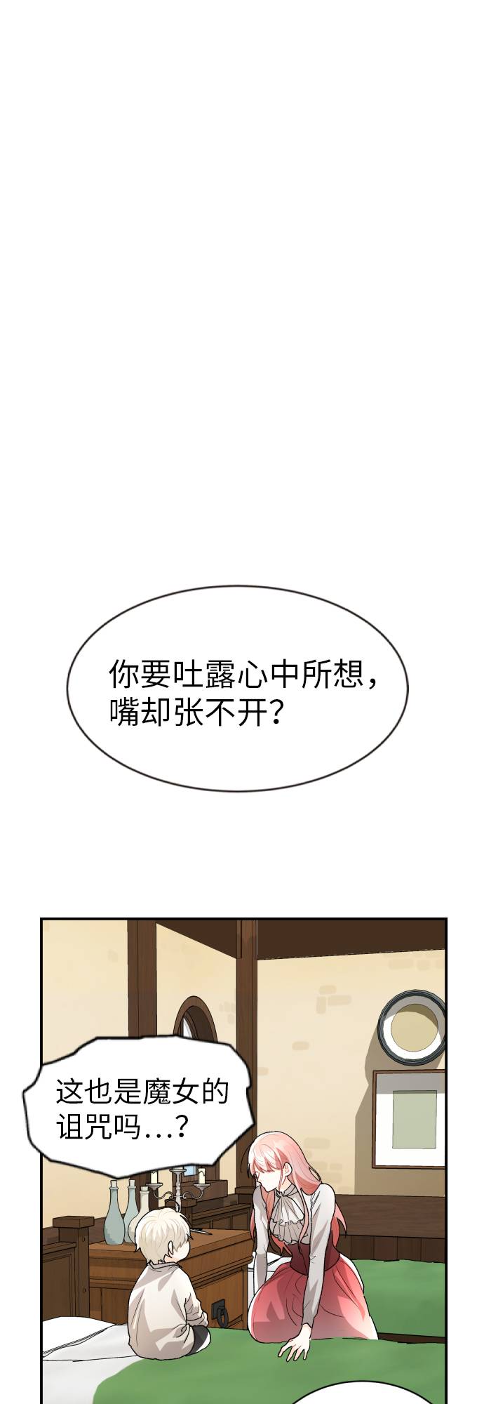 第11话26