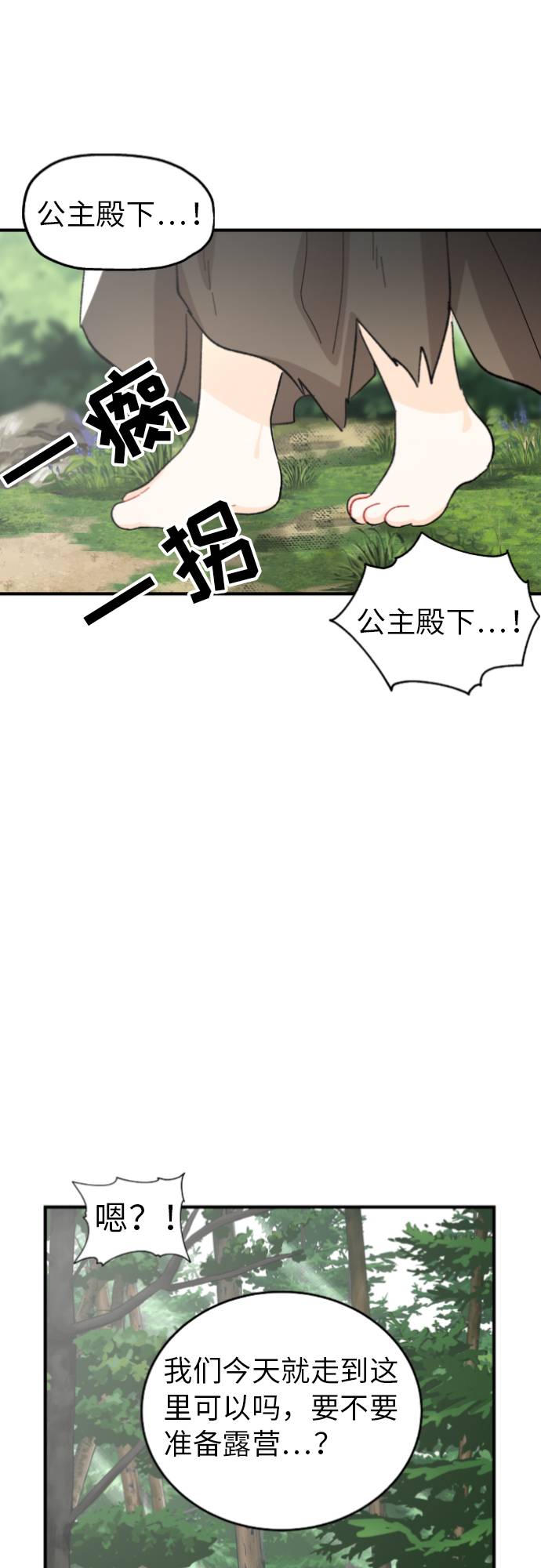 第5话51