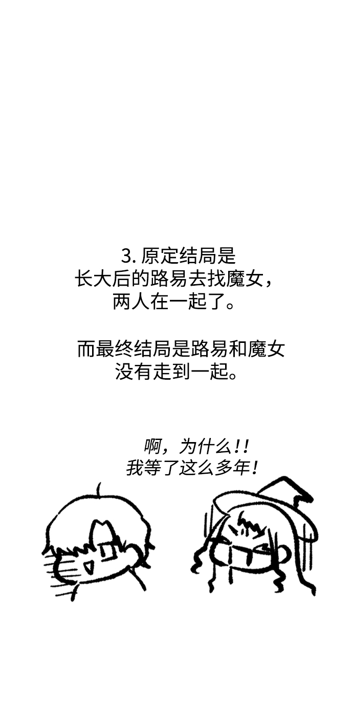【免费】後记11
