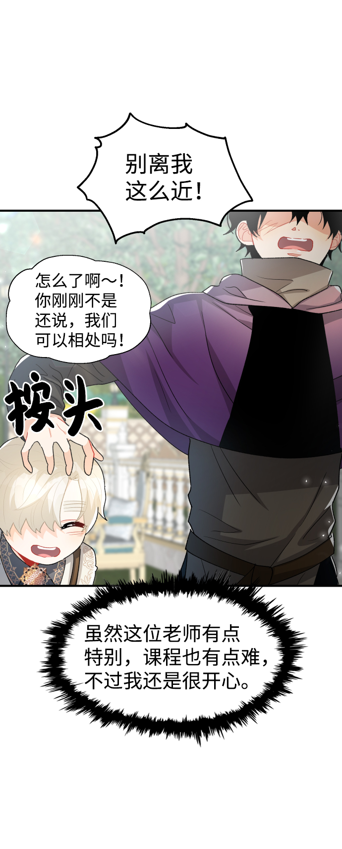 第50话8