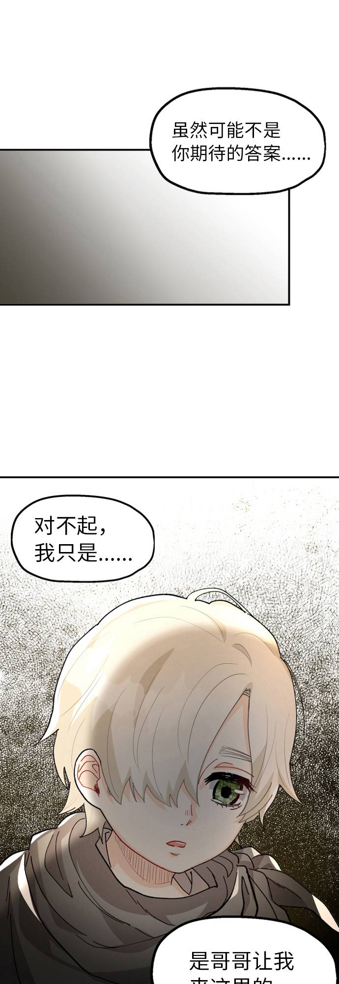 第3话12