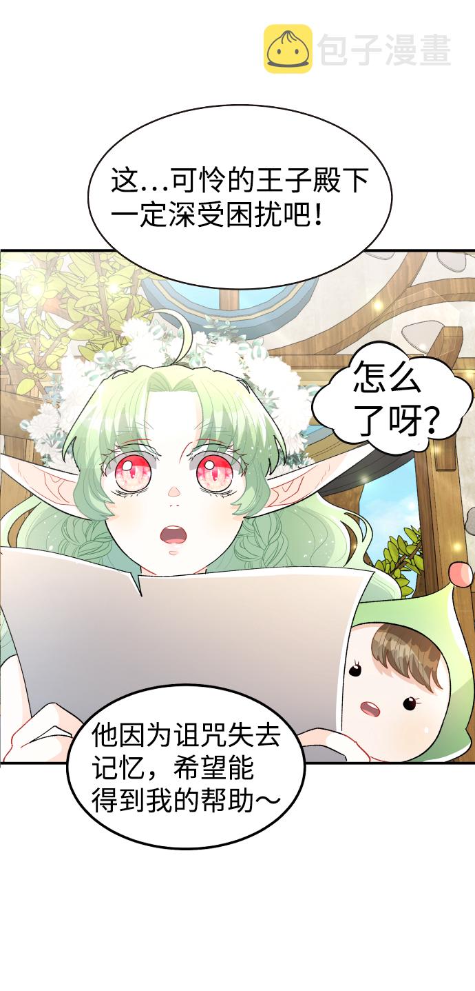 第47话12