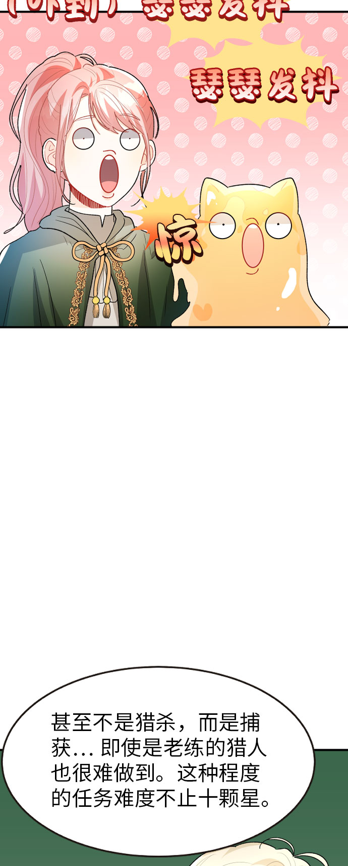 第23话29