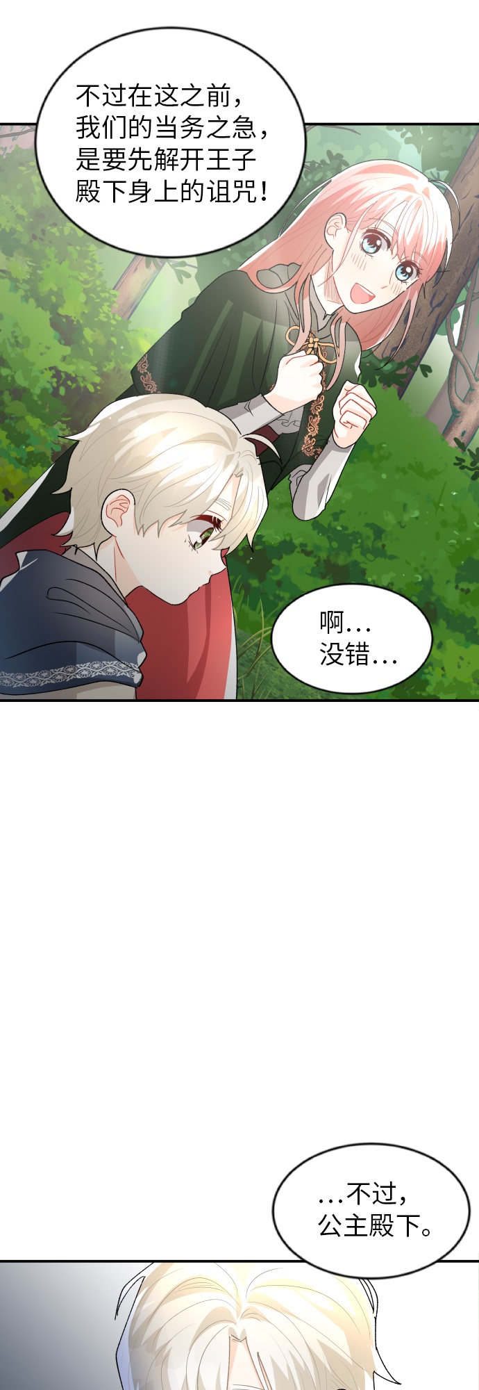 第16话31