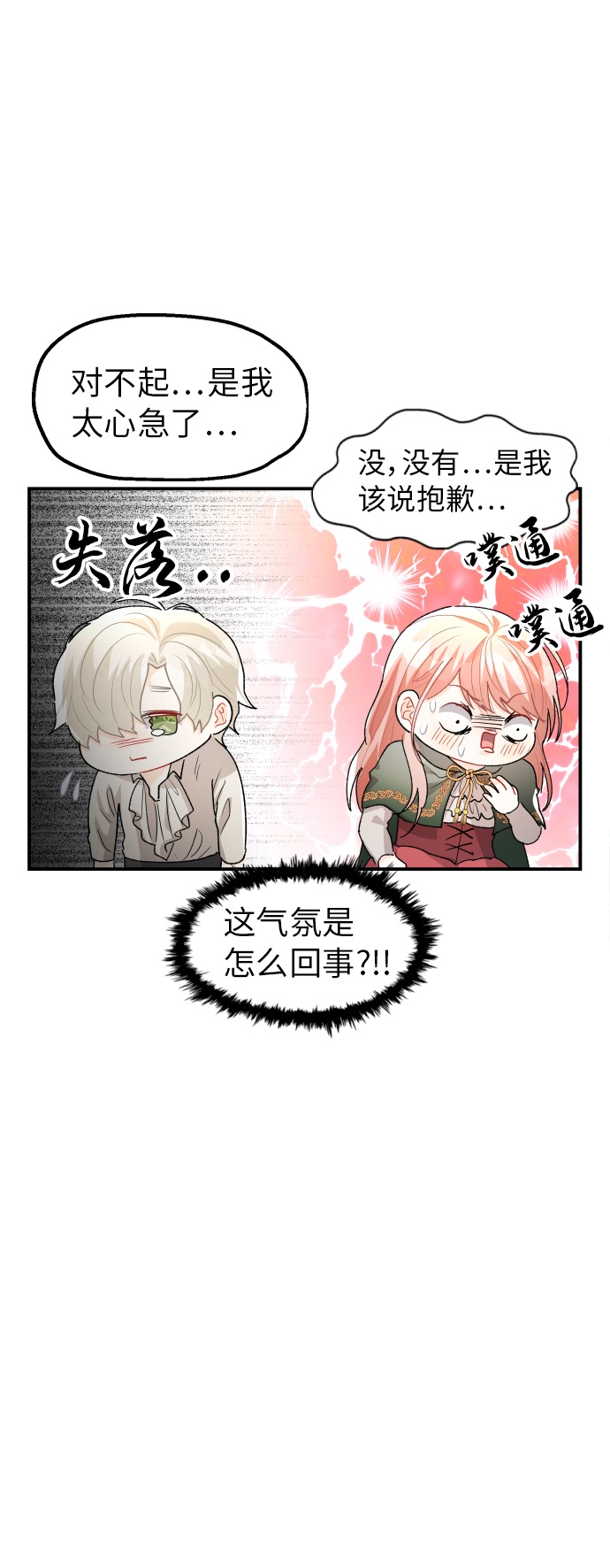 第15话12