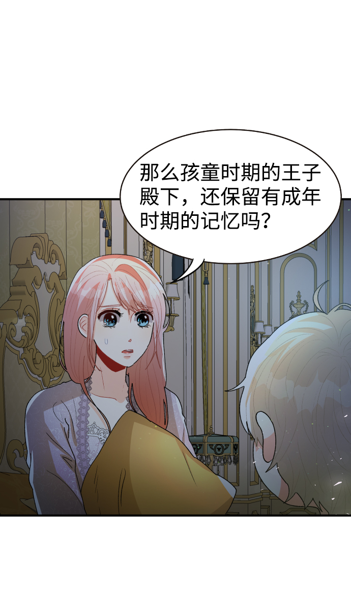 第44话10