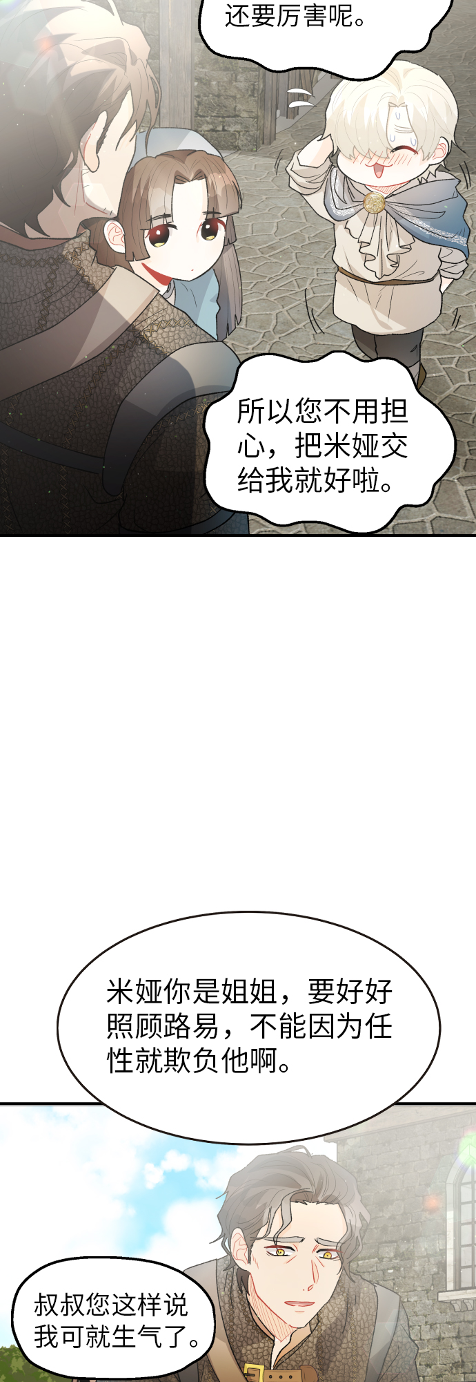 第24话30