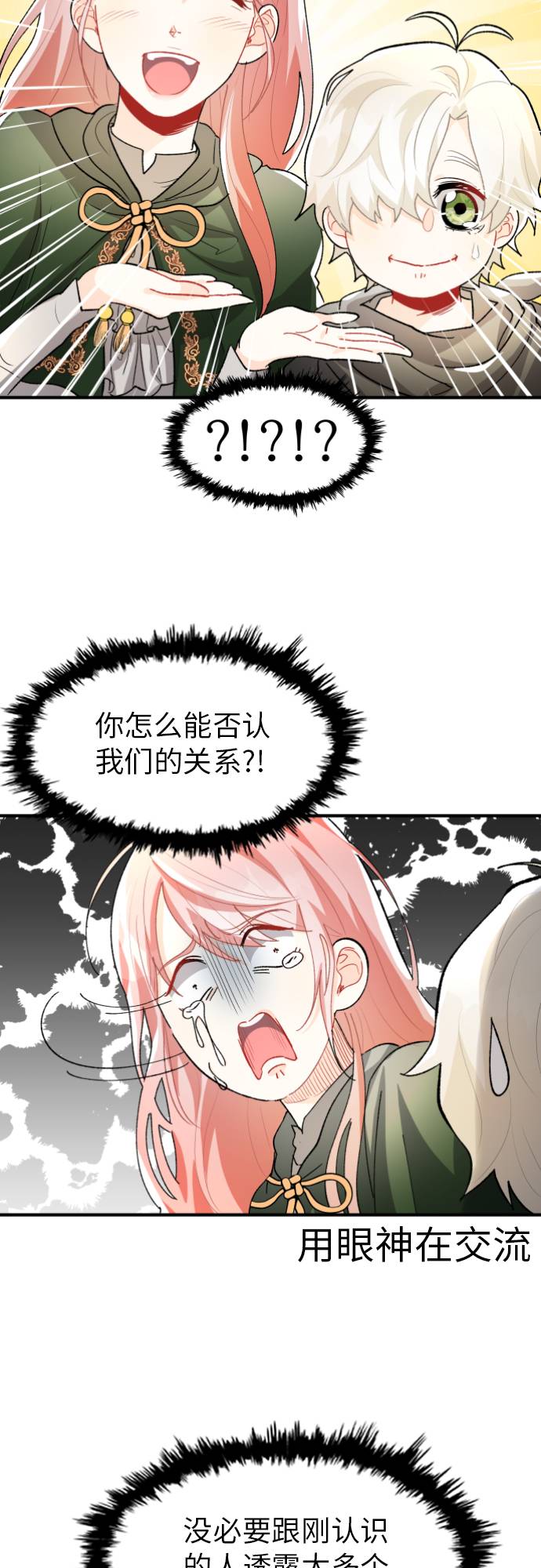 第6话61