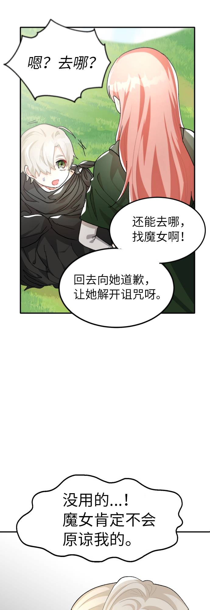 第2话30