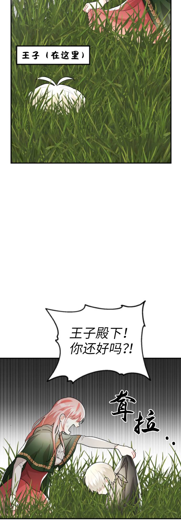 第9话3
