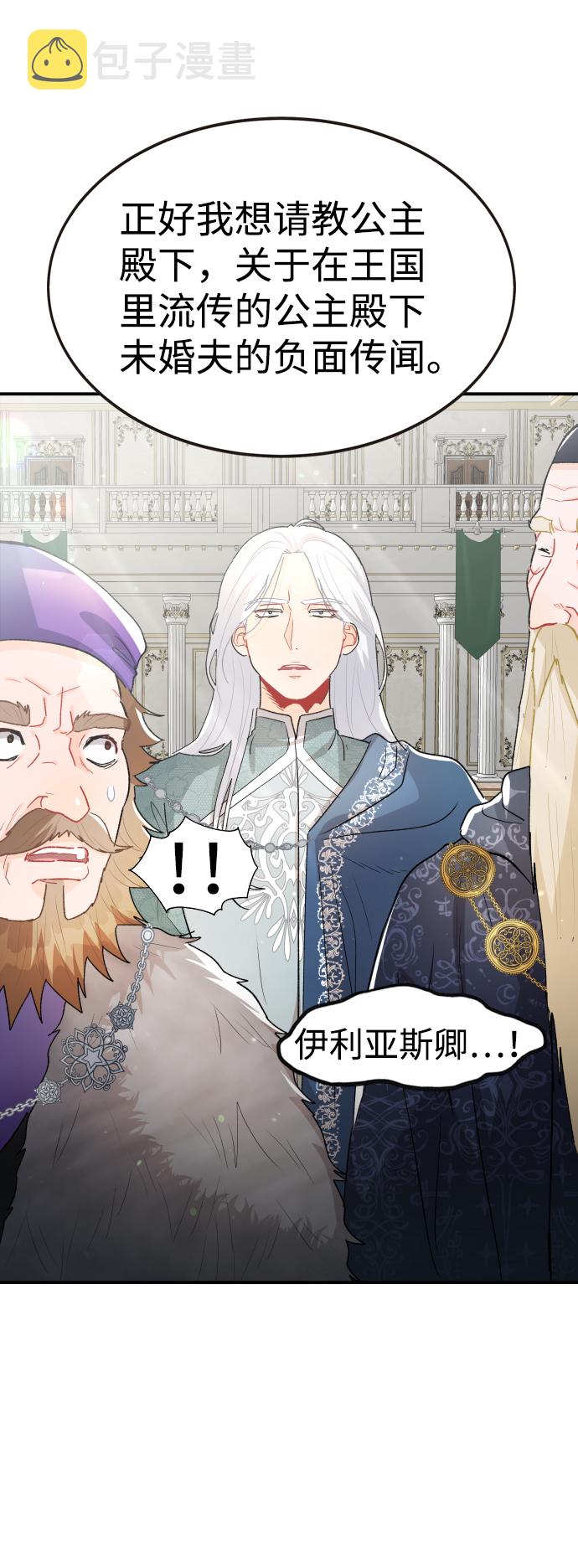 第41话4
