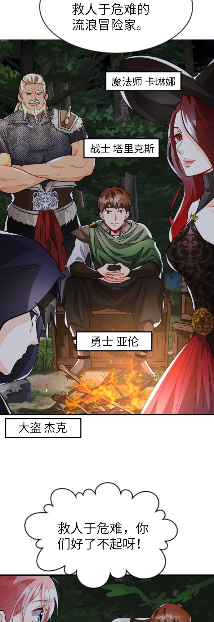 第6话59