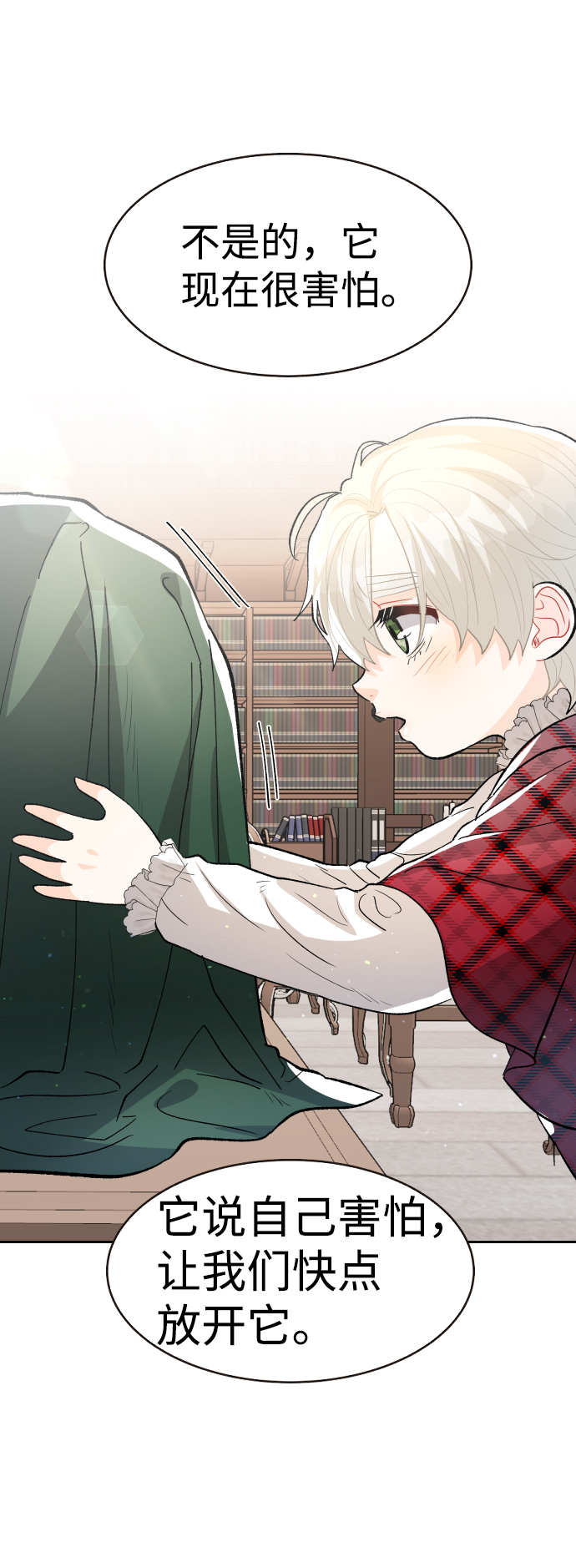 第47话70