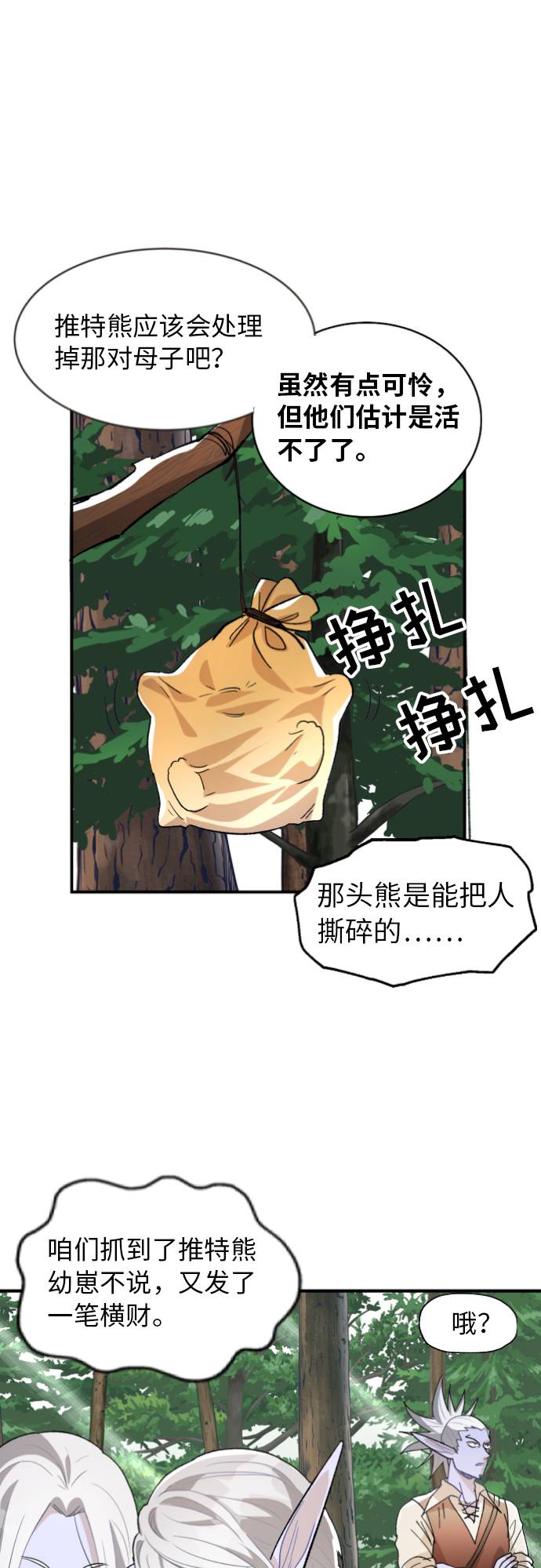 第4话76
