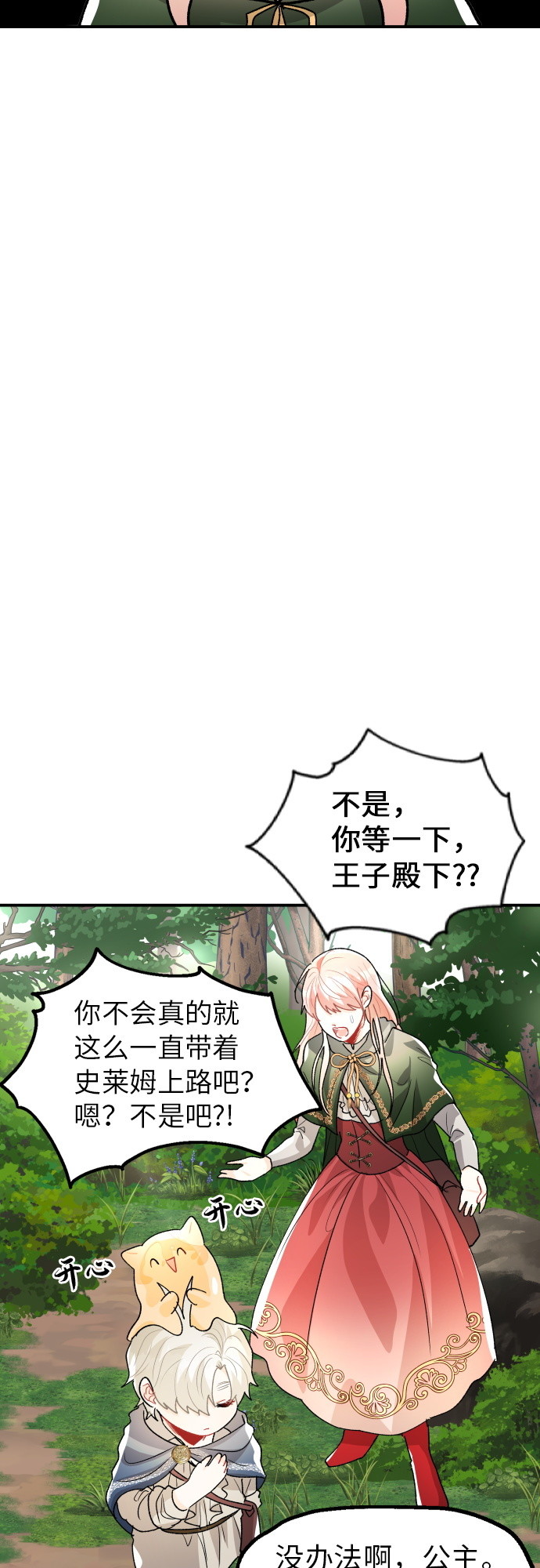 第13话24