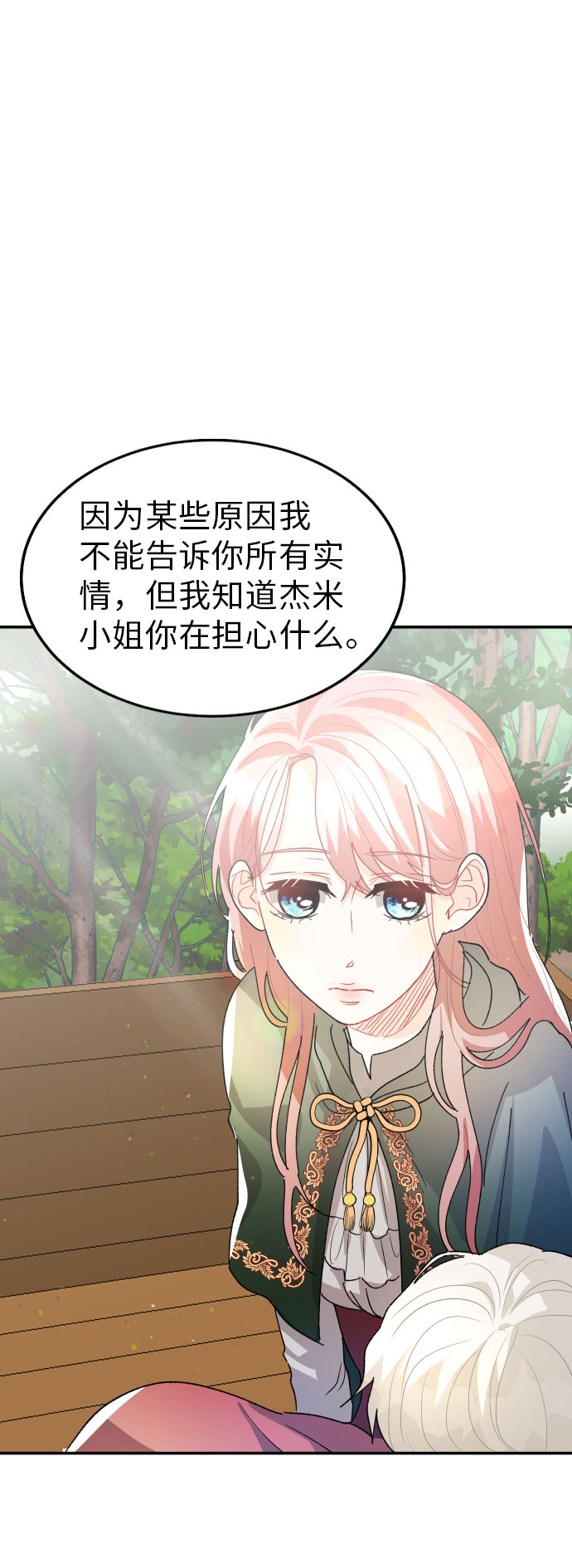 第19话52