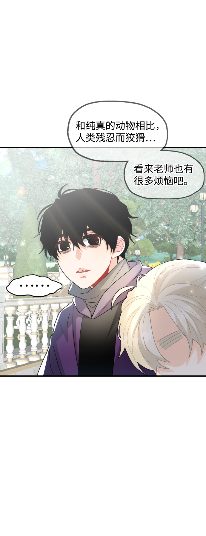 第50话5