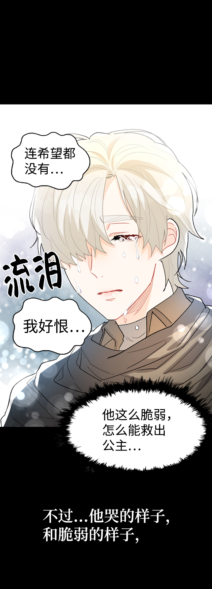 第29话18