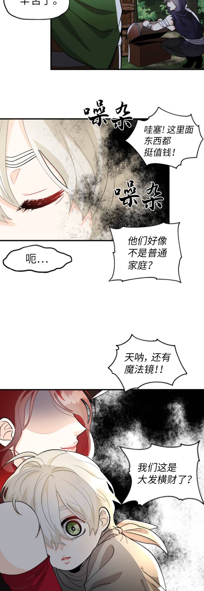 第7话3