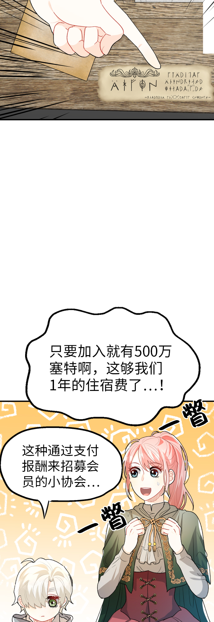 第23话34
