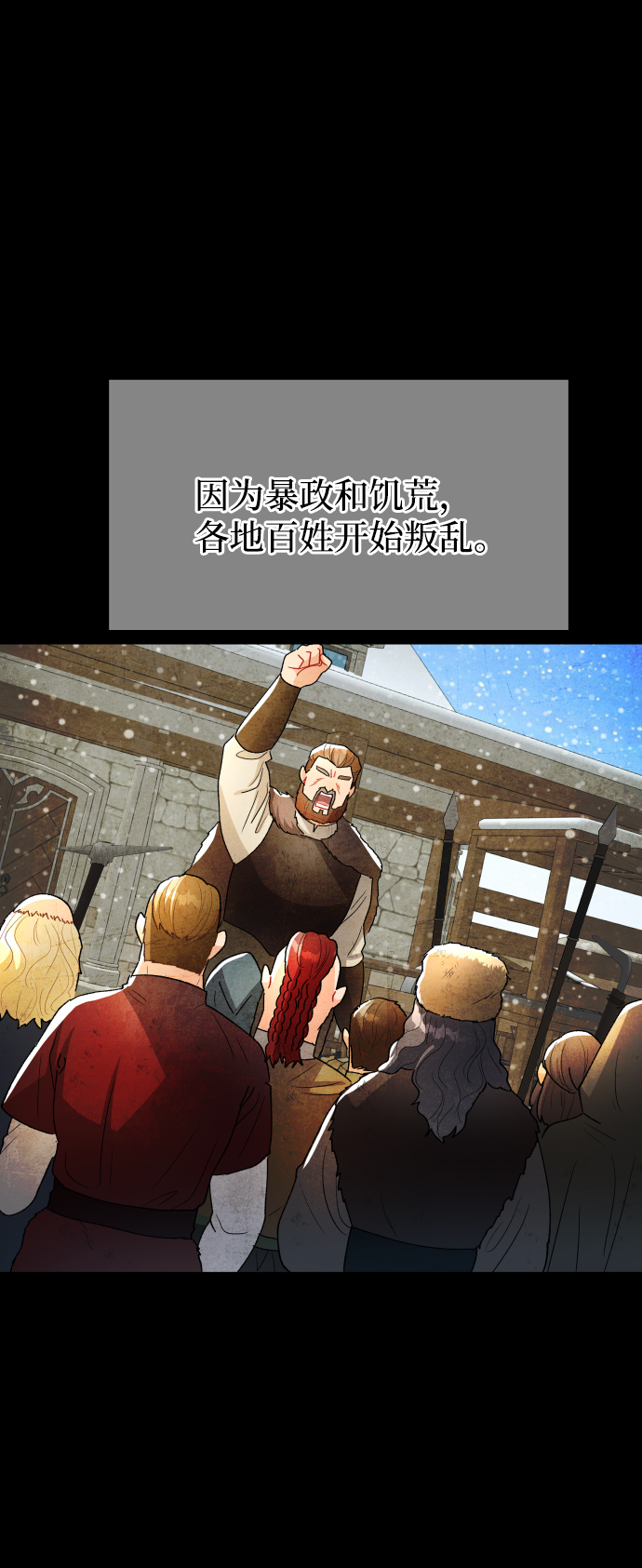 第66话76