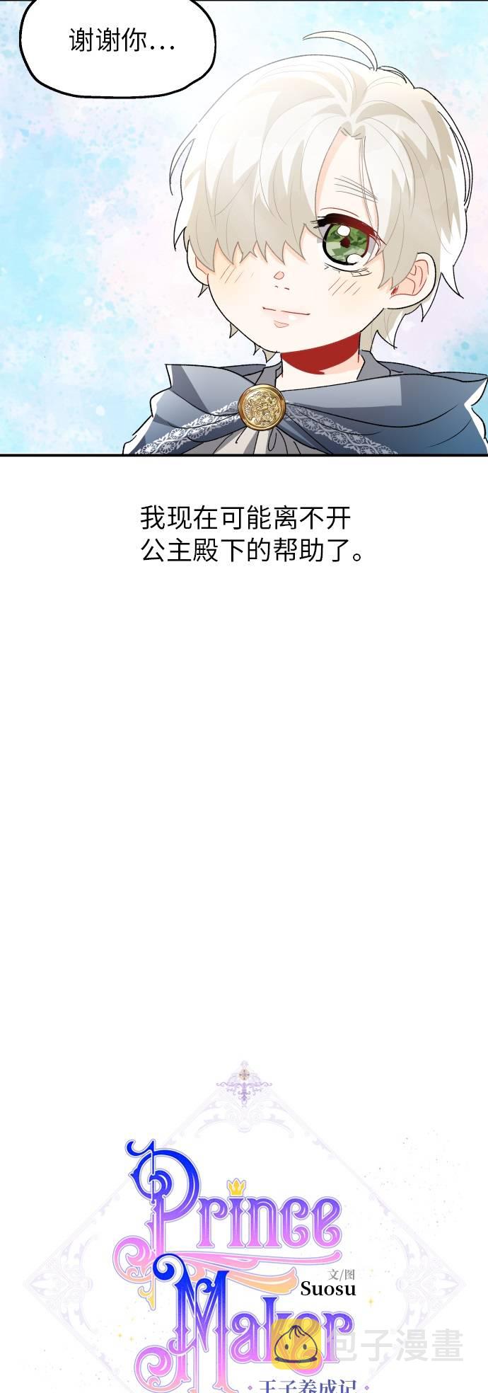 第17话6