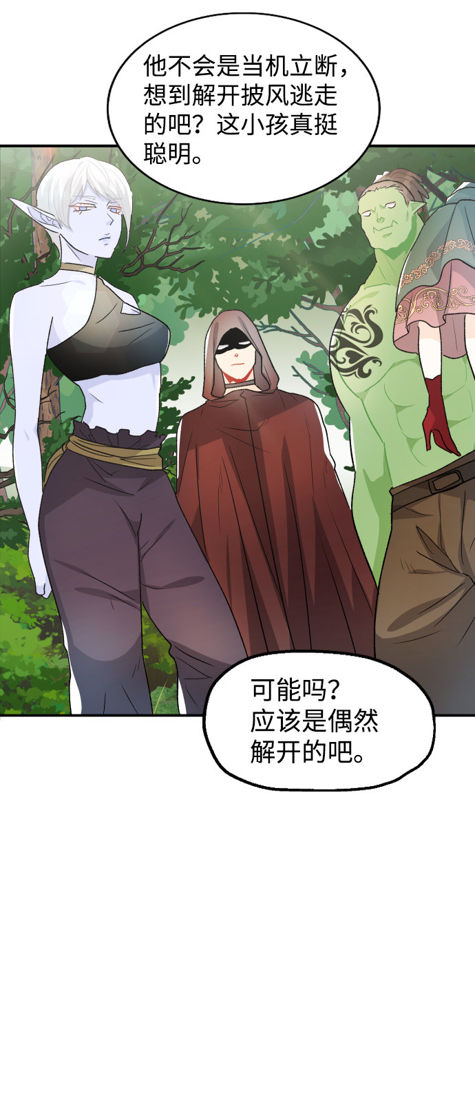 第30话14