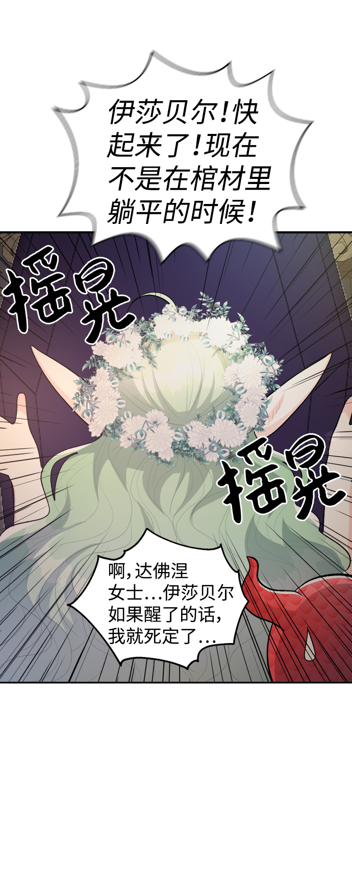 第47话27