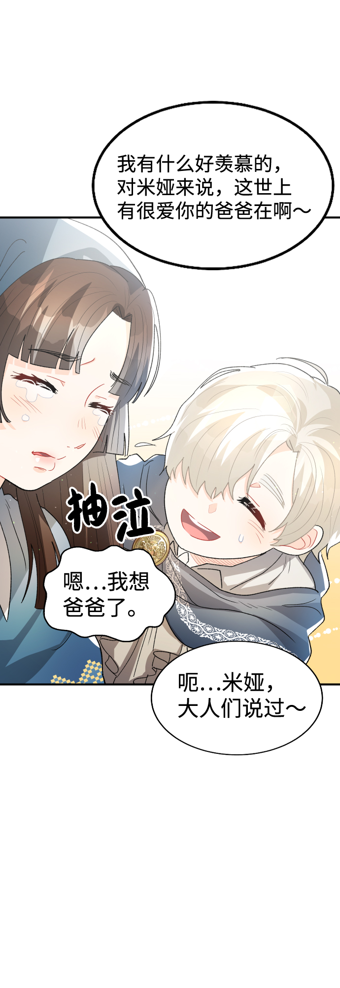 第26话31