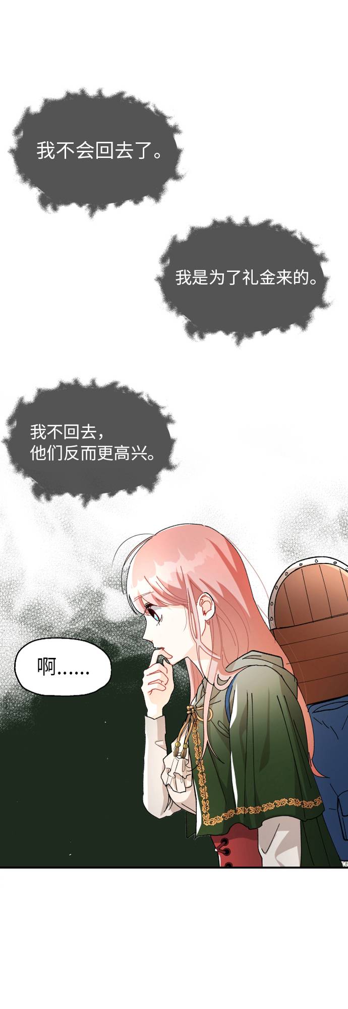 第3话18