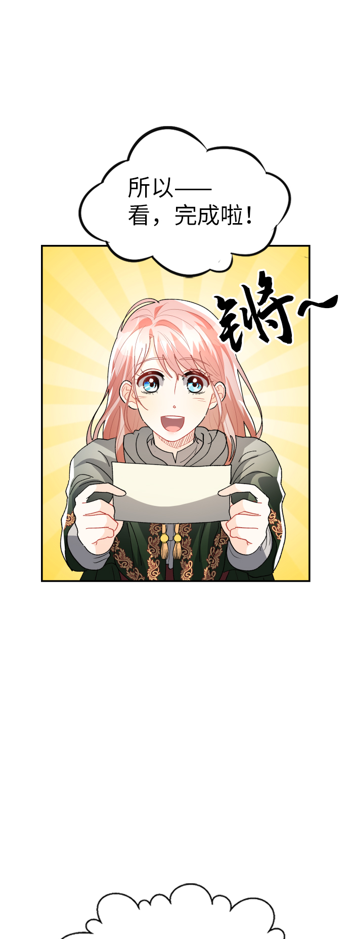 第20话3