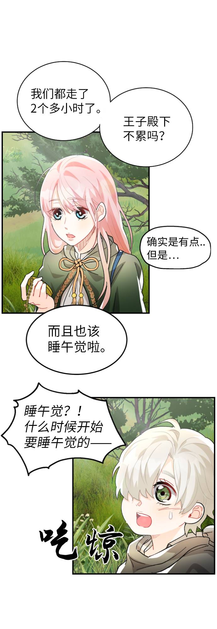 第6话33