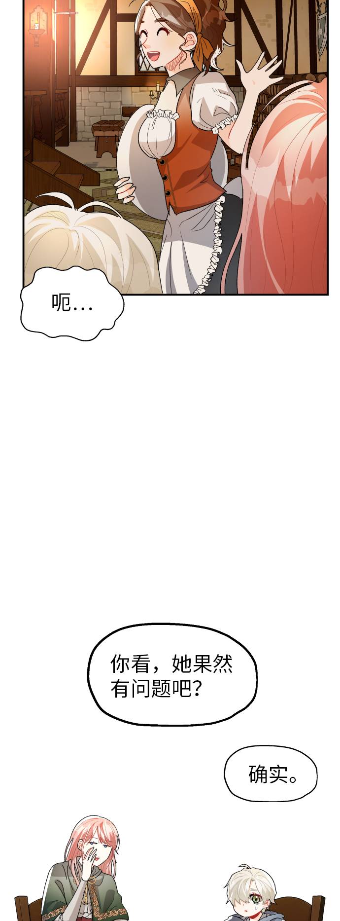 第17话53