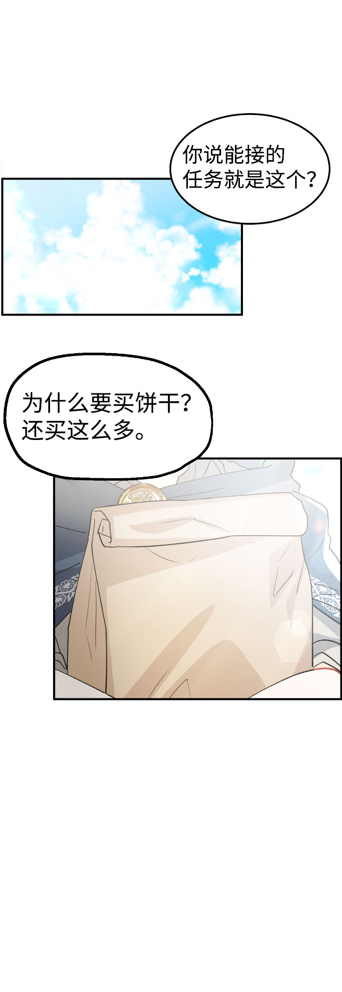 第25话72