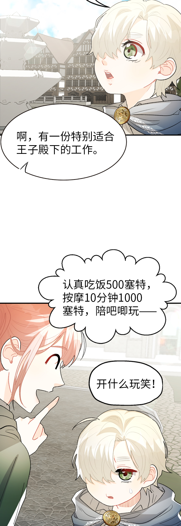 第23话19