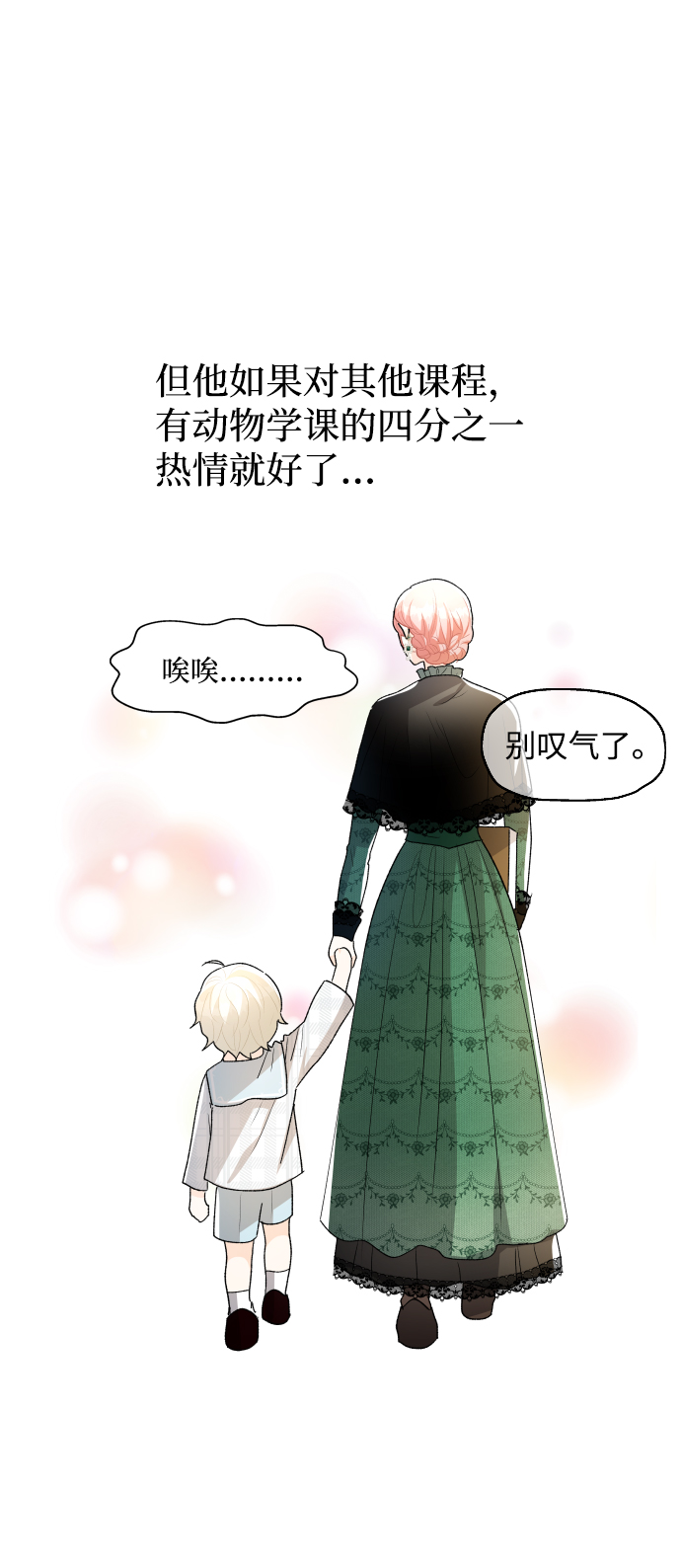第53话61